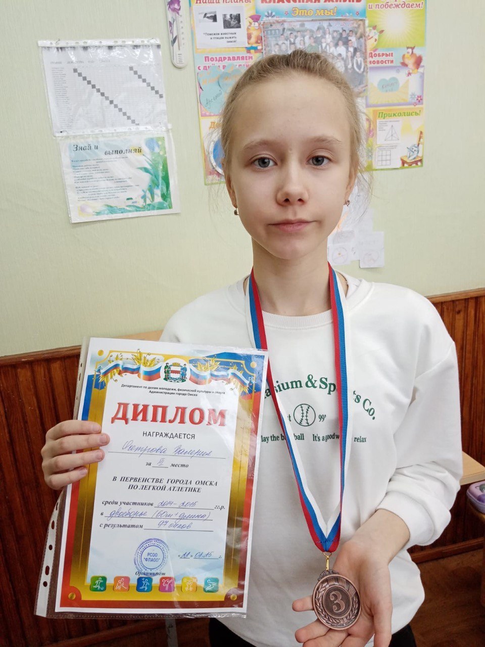 Поздравляем Осетрову Валерию!.