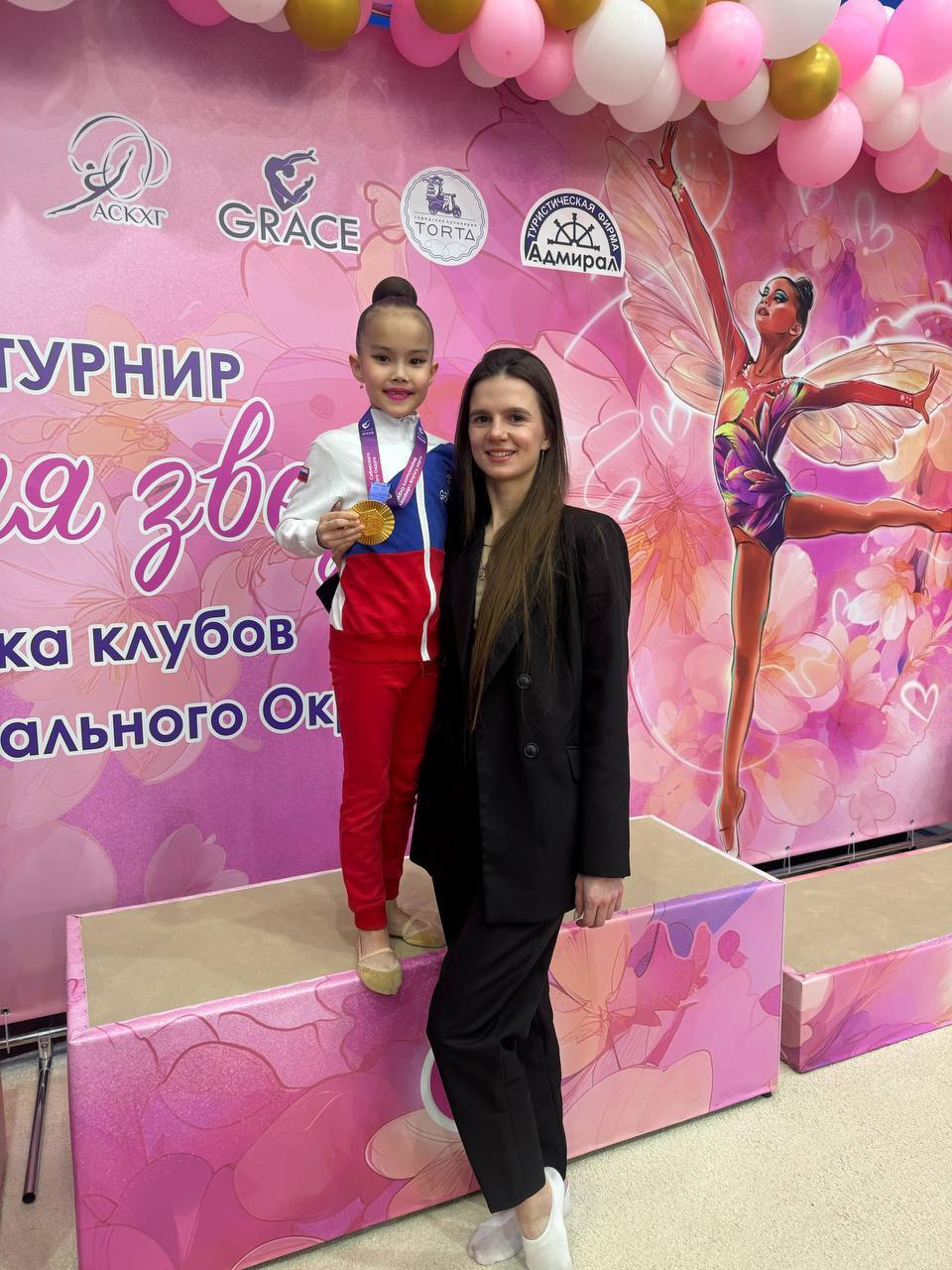 Поздравляем Ашрапову Ясмину!.